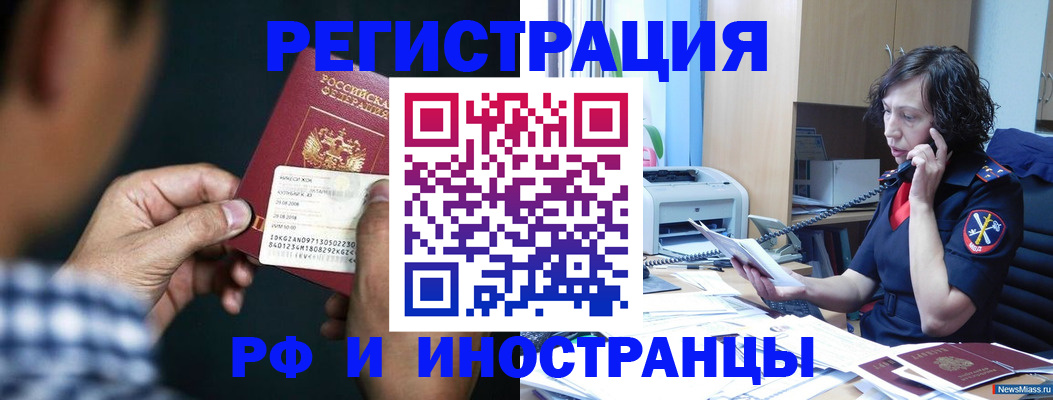 где прописаться в Ртищево